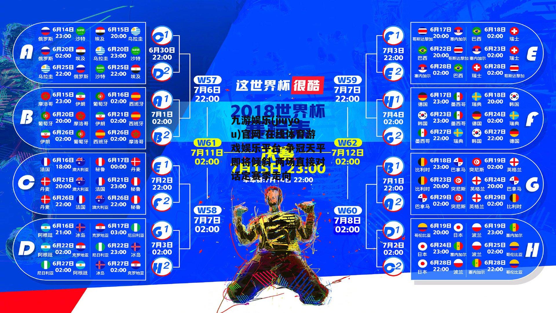 争冠天平即将倾斜 两场直接对话定赛季走向