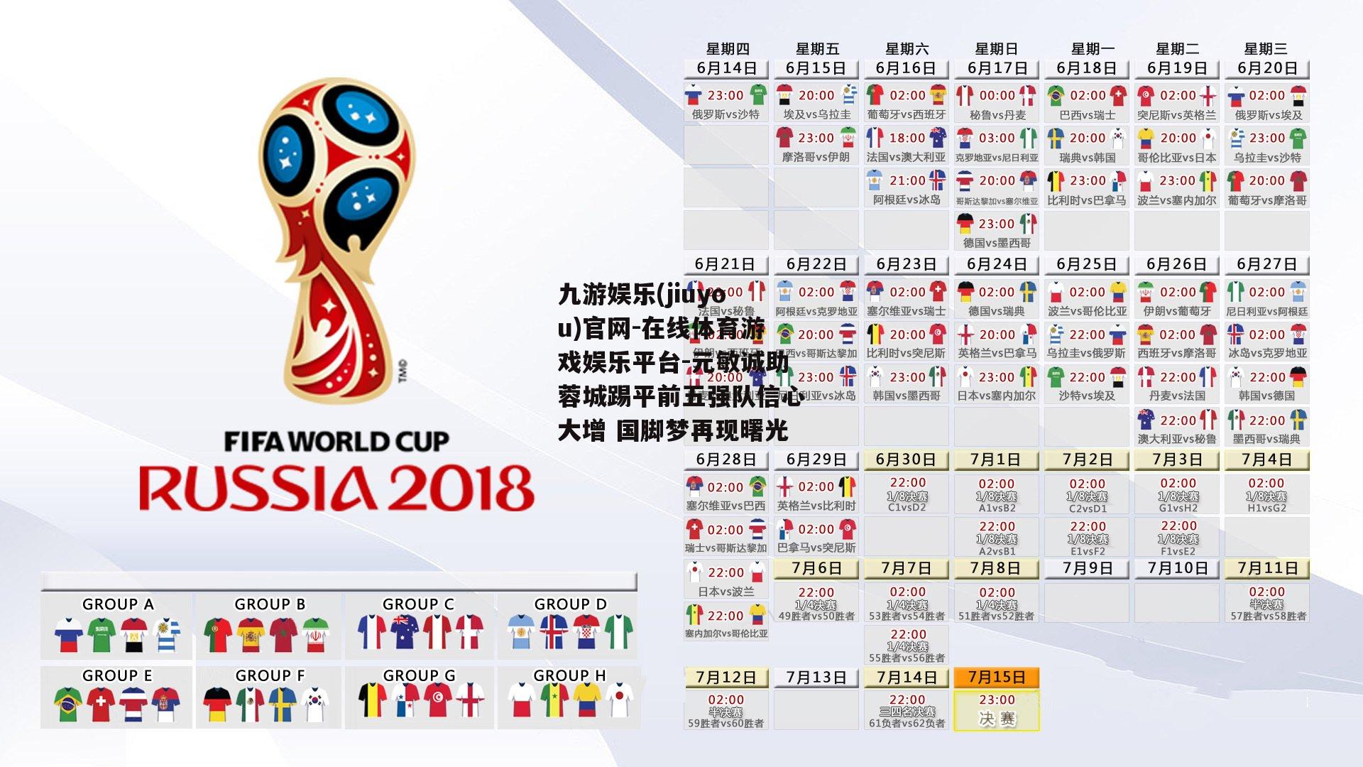 元敏诚助蓉城踢平前五强队信心大增 国脚梦再现曙光